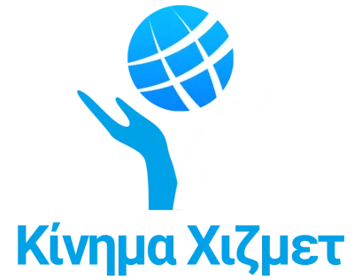 Κινημα Χιζμέτ λογότυπο